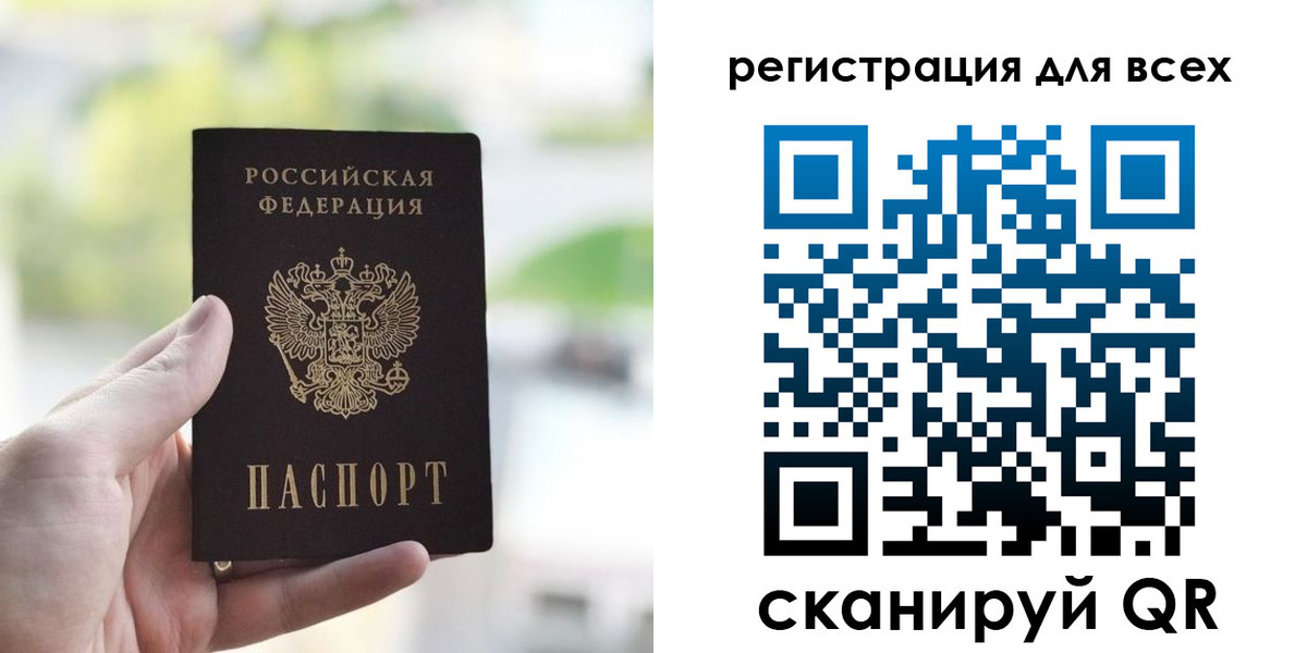 временная регистрация купить в Харовске