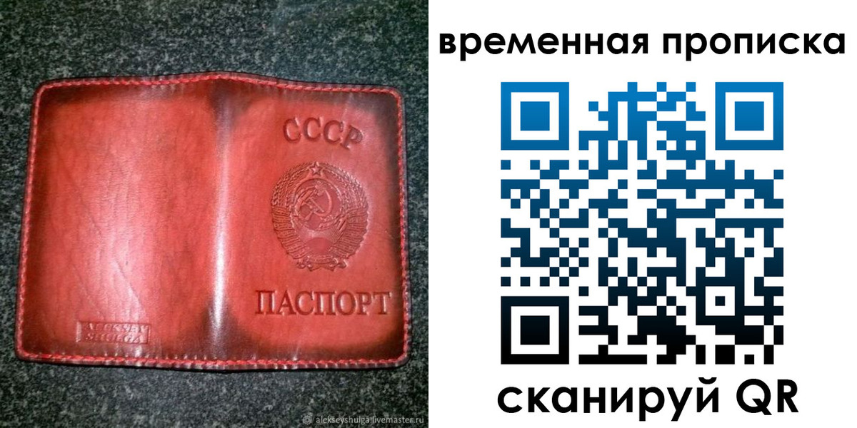 временная регистрация в квартире в Харовске