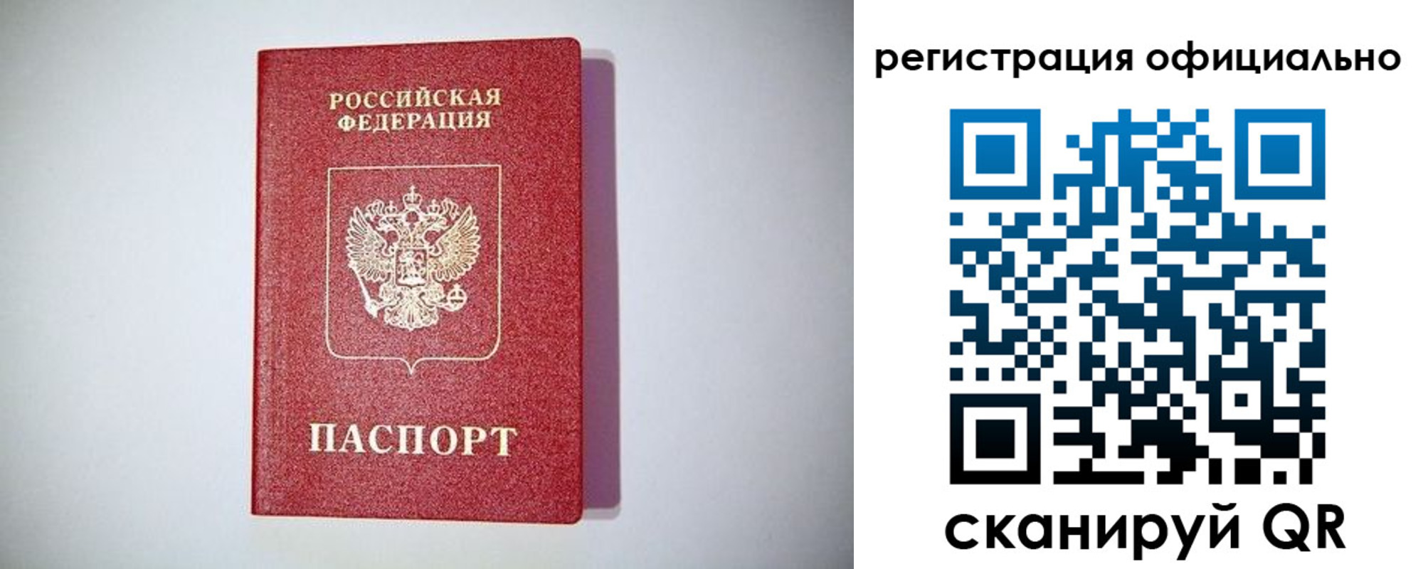 прописка ребенка в Харовске