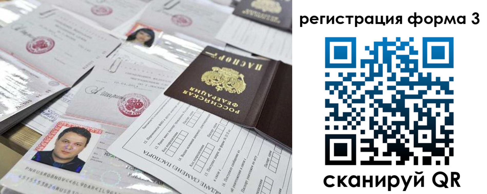 регистрация для школы в Харовске
