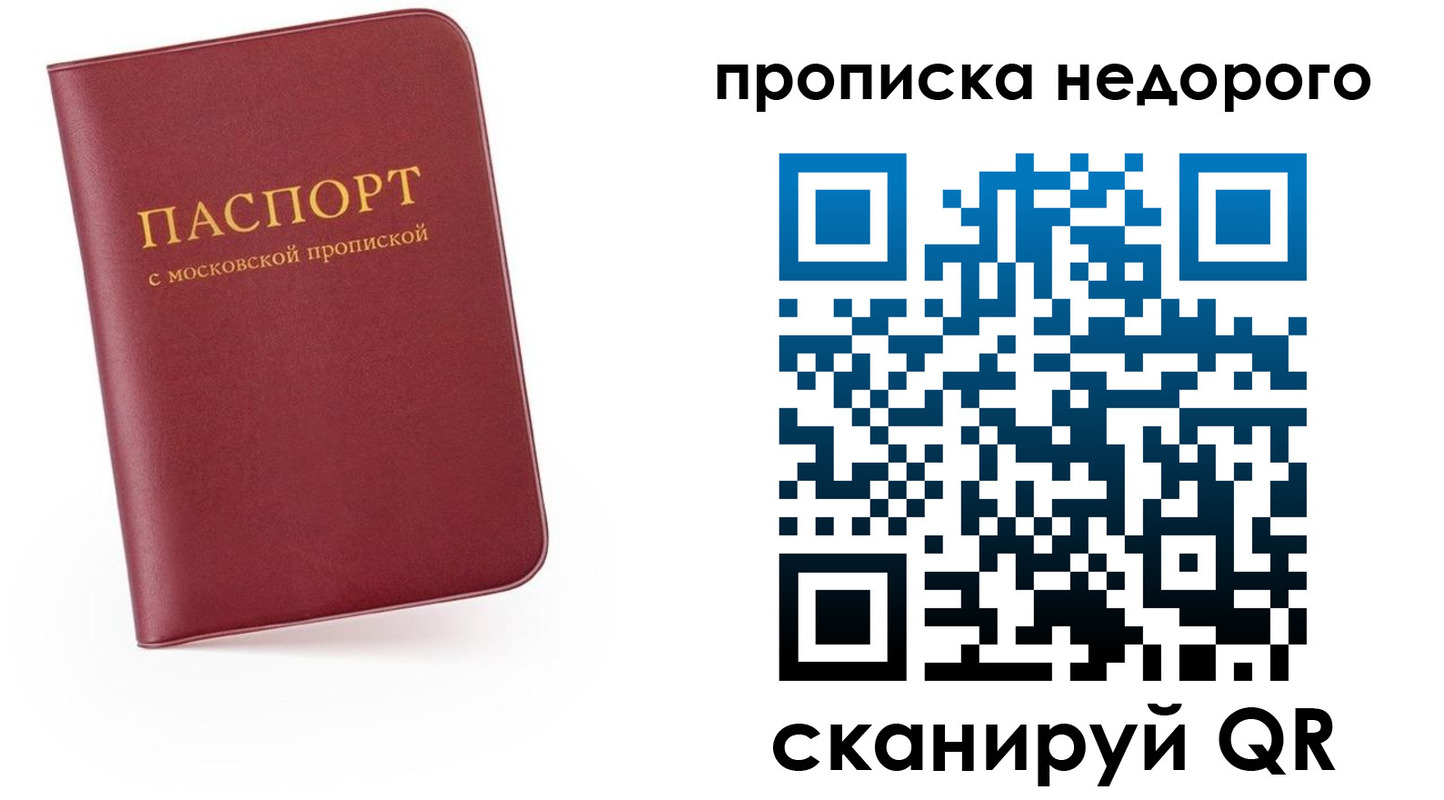 временная регистрация 2025 в Харовске